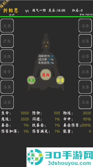 你能通关算我输手机游戏