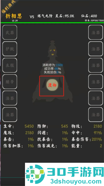 你能通关算我输手机游戏