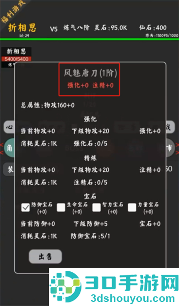你能通关算我输手机游戏