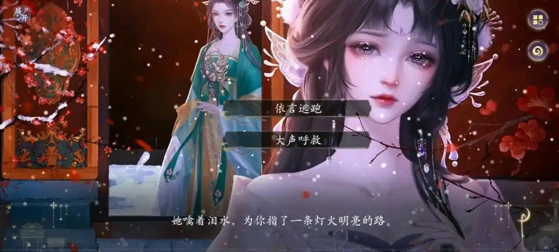 倾世医妃橙光游戏下载