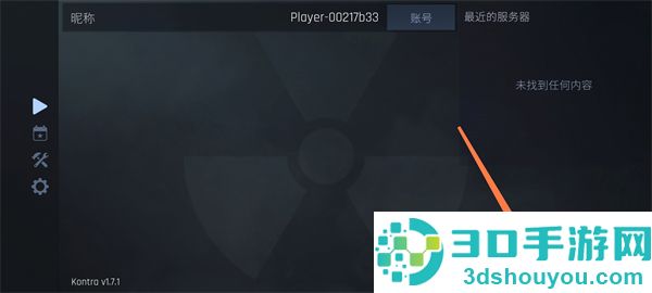 反抗Kontra手游下载