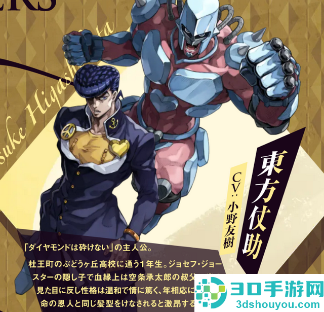 JOJO的奇妙冒险欧拉欧拉波纹疾走游戏(JOJO的奇妙冒险 欧拉欧拉波纹疾走国际服)