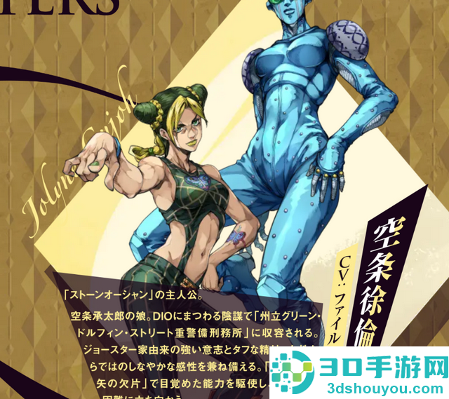 JOJO的奇妙冒险欧拉欧拉波纹疾走游戏(JOJO的奇妙冒险 欧拉欧拉波纹疾走国际服)