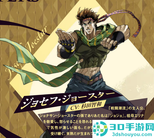 JOJO的奇妙冒险欧拉欧拉波纹疾走游戏(JOJO的奇妙冒险 欧拉欧拉波纹疾走国际服)