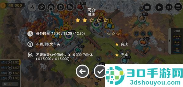铁路规划新星免费版