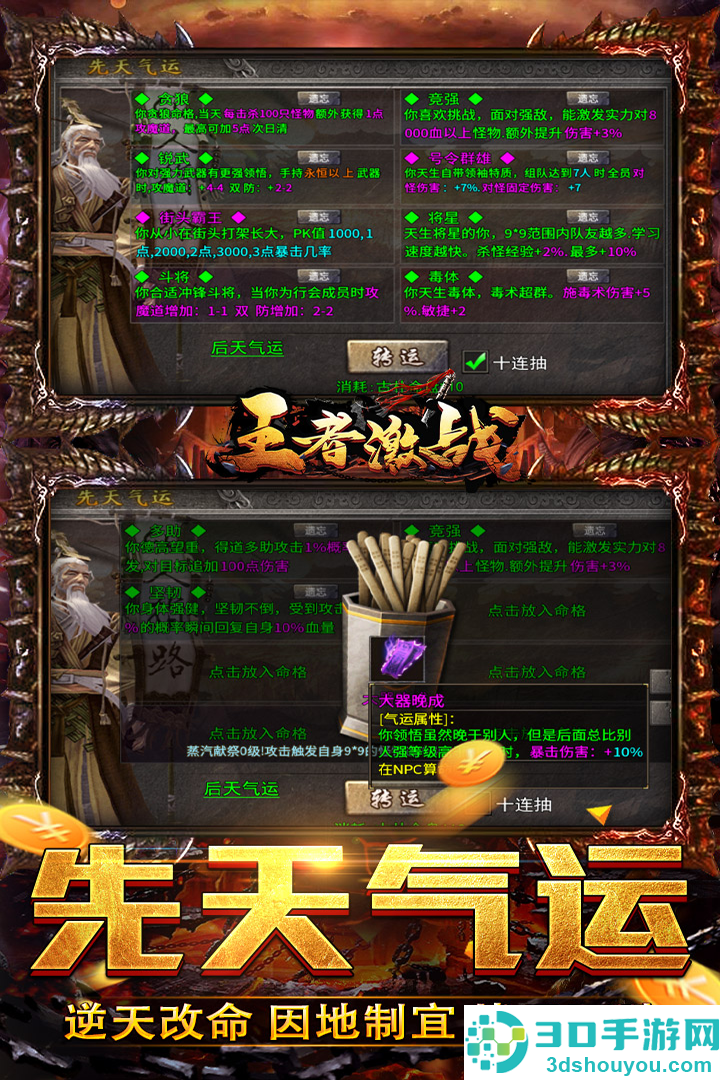 王者激战手游官方版