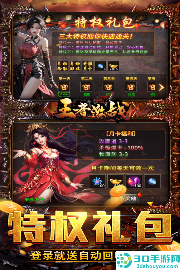 王者激战手游官方版