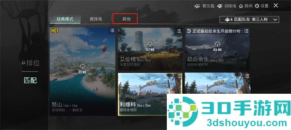 pubg下载安装官方正版(PUBG MOBILE)