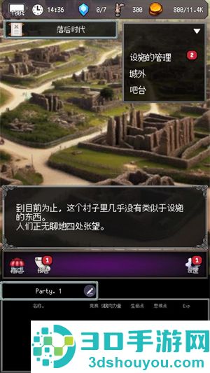 大地的冒险者完整版