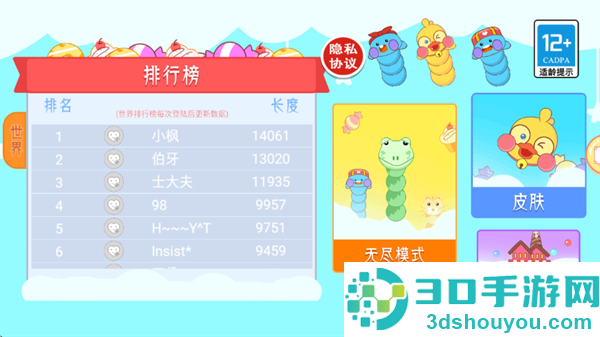 食神之路游戏