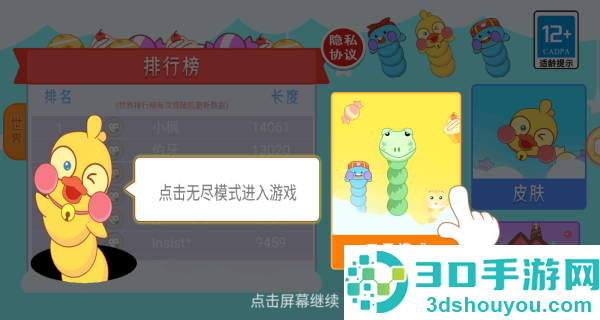 食神之路游戏