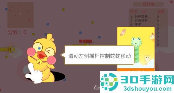 食神之路游戏