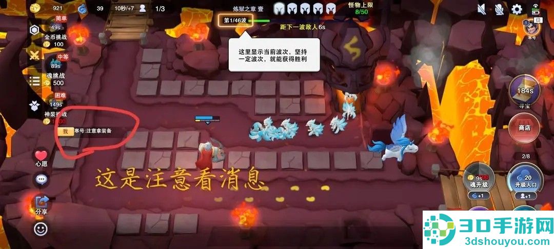 守塔不能停手机游戏