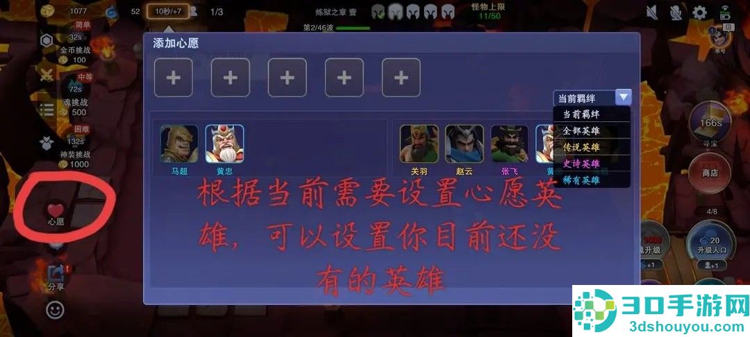 守塔不能停手机游戏