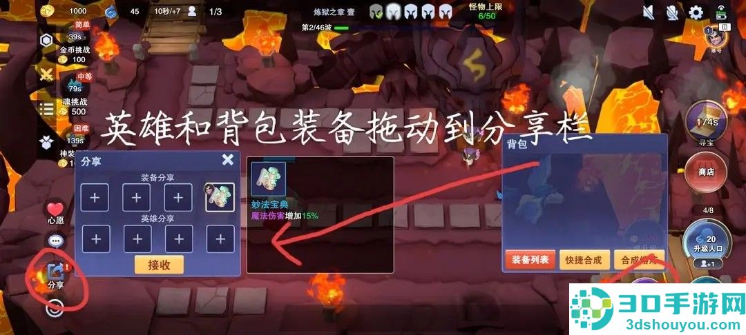守塔不能停手机游戏