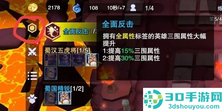 守塔不能停手机游戏
