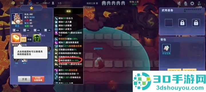 守塔不能停手机游戏
