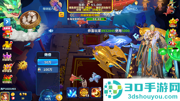 姚记捕鱼抖音版手机下载