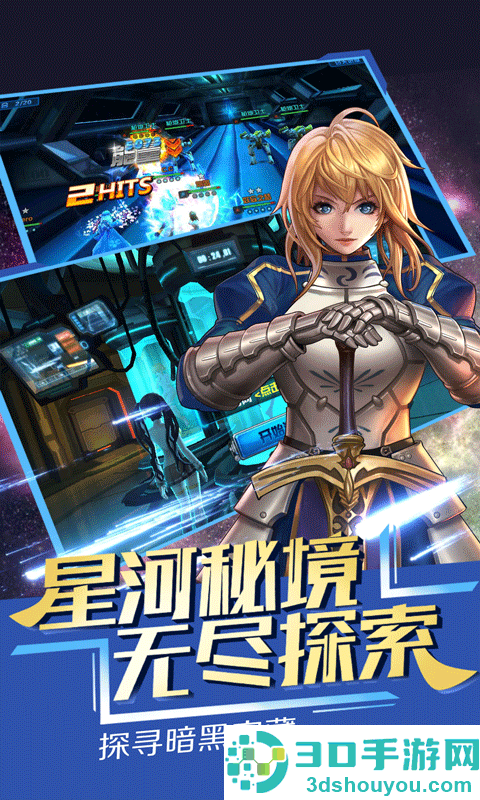 星河战姬手游下载(女神星球)