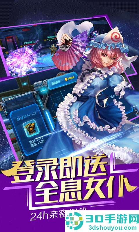星河战姬手游下载(女神星球)