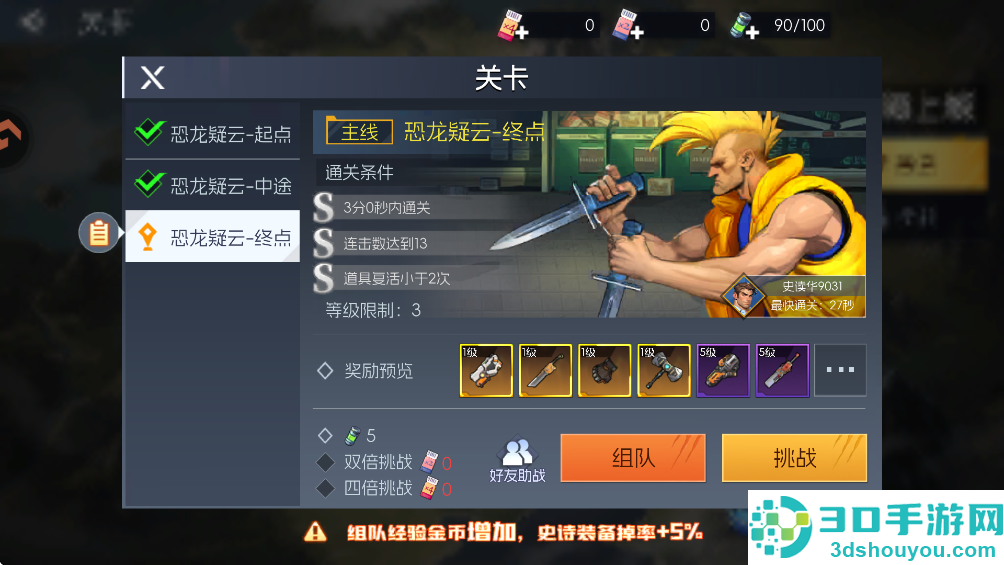 街机恐龙手游官方版