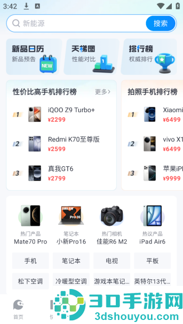 太平洋科技官方版