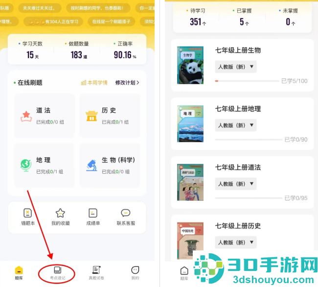小四门宝典(免费版)