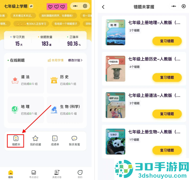 小四门宝典(免费版)