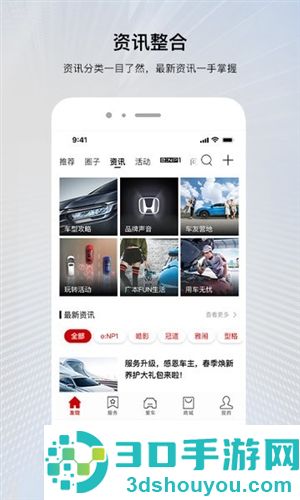 广汽本田车联网app下载