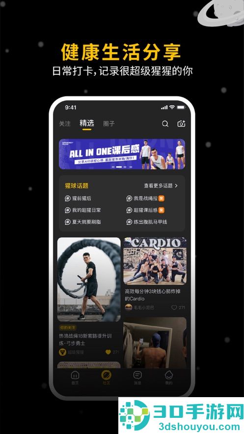 超级猩猩app