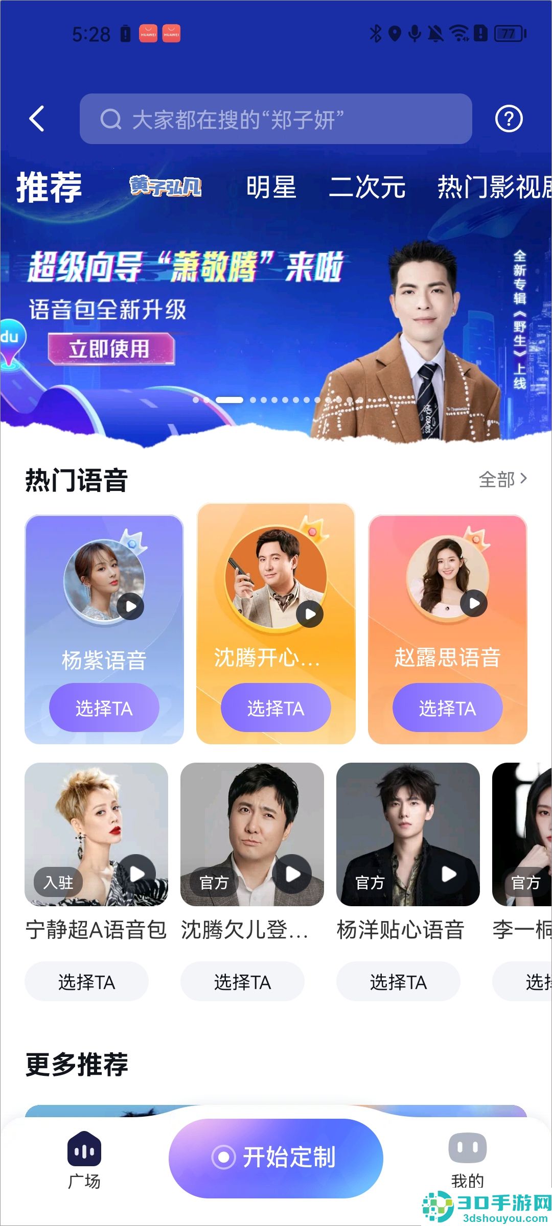 百度地图纯净版最新版本