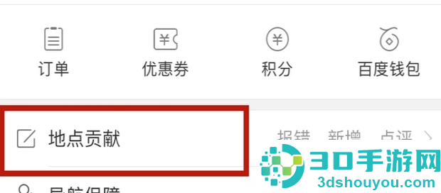 百度地图纯净版最新版本