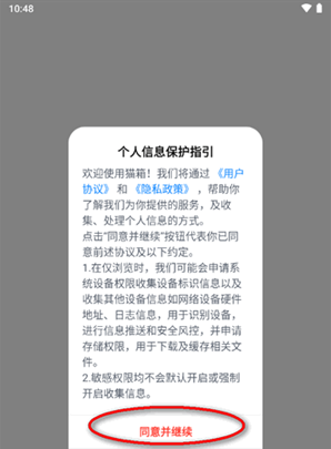 猫箱话炉app下载