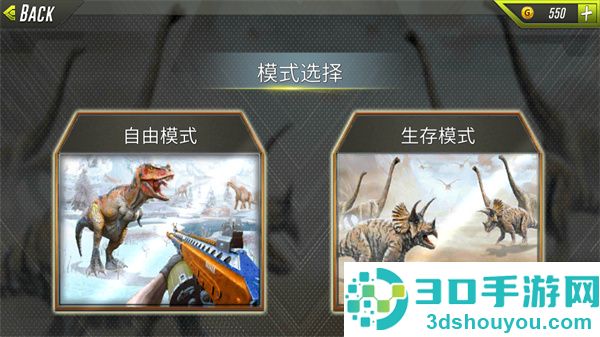 恐龙猎人生存游戏中文版