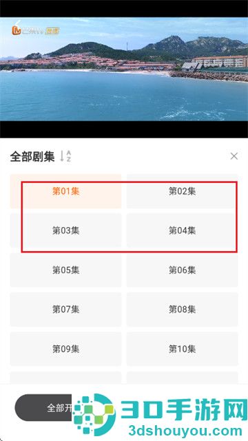 小柚子追剧app