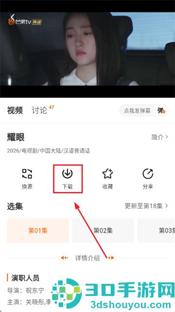 小柚子追剧app
