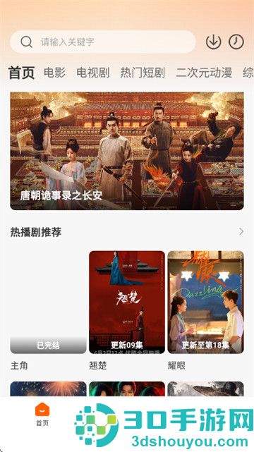 小柚子追剧app