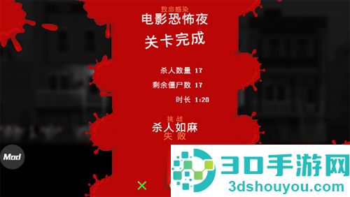 恐怖僵尸之夜创意工坊手机版(Zombie Night Terror)