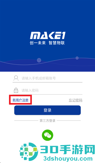 MAKE1 app