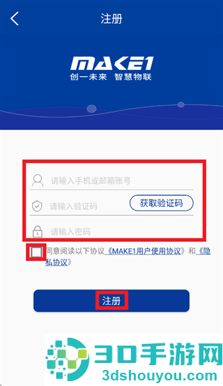 MAKE1 app