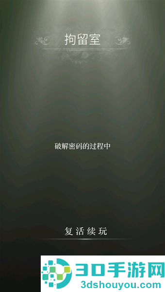 数独密室游戏完整版