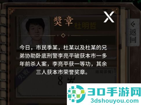数独密室游戏完整版