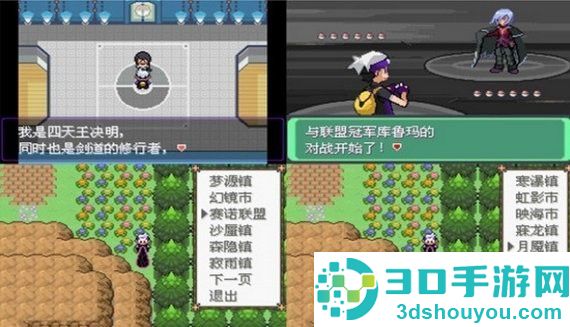 口袋妖怪漆黑的魅影萌娘版