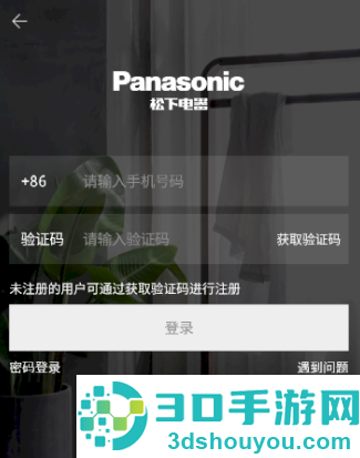 松下智能家电app