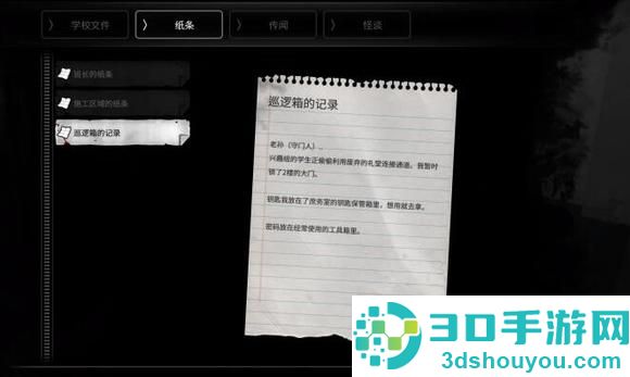 白色情人劫最新版游戏