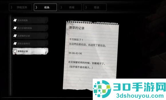 白色情人劫最新版游戏