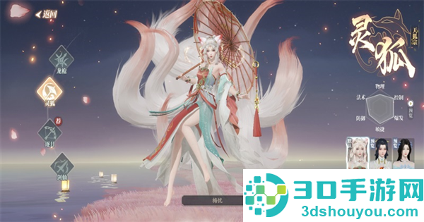 灵妖劫手游官方下载