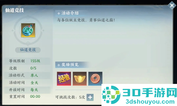 灵妖劫手游官方下载