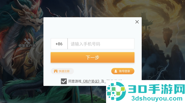 灵妖劫手游官方下载
