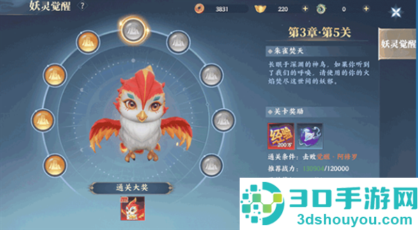 灵妖劫手游官方下载